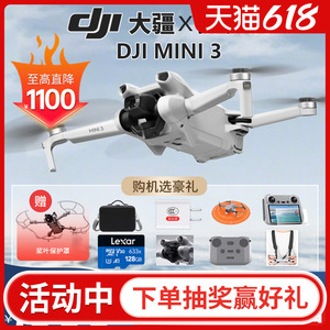 DJI大疆mini3 无人机御航拍器飞行飞机入门级带屏遥控正品官方旗舰店官网专业高清畅飞超长续航智能迷你3