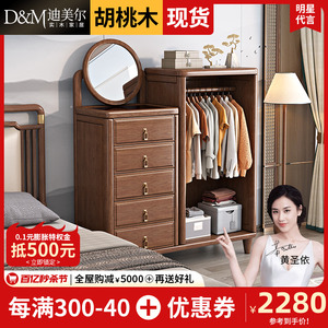 新中式实木五斗柜胡桃木卧室梳妆台床头柜衣橱房间收纳小衣柜带镜
