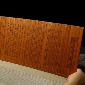 全文赤壁赋古代的竹简书卷雕刻文创礼品摆件阅读送礼创意装饰卷轴