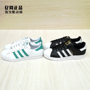 Adidas 三叶草 男女款经典百搭贝壳头运动休闲板鞋 D96800 B41995