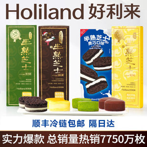 【官方正品】好利来半熟芝士原味奥巧抹茶网红蛋糕奶酪零食甜品