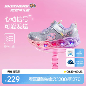 Skechers斯凯奇儿童亮灯鞋宝宝闪灯鞋女童透气春秋新年运动发光鞋