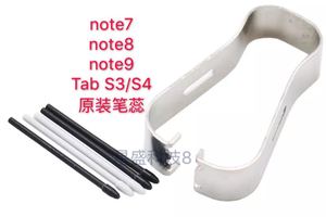 Note8笔芯Note9手写笔Spen原装触控笔Note7 Tab S3/S4笔头笔