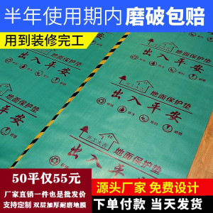 装修地面保护膜加厚耐磨家装瓷砖地砖木地板防护垫家用一次性地膜