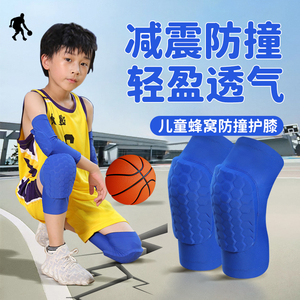 儿童篮球护膝男孩运动专业护具膝盖防摔专用足球护膝护肘全套装备