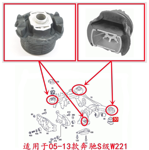 适用于奔驰W221后桥胶套S280 S320 S350 S400 S500S600元宝梁衬套