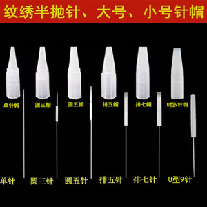 纹绣机器半抛针大小号帽毛尖单针纹眉漂唇眼线仪器多功能小纹身机