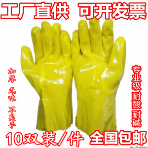 棉毛浸塑手套 耐油耐酸碱涂胶工业橡胶防护劳保防水手套 包邮