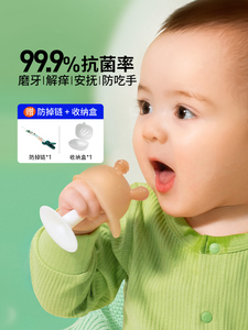 澳贝牙胶婴儿小蘑菇宝宝口欲期咬胶磨牙可咬0-6个月以上安抚奶嘴
