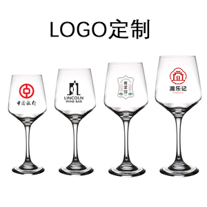 红酒杯logo定制玻璃葡萄酒杯刻名字编号欧式勃艮第高脚杯广告礼品