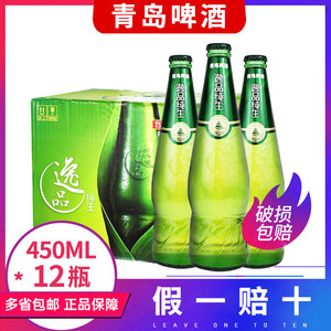 现货青岛逸品纯生450ml*12瓶玻璃瓶啤酒整箱包邮青岛啤酒原厂生产