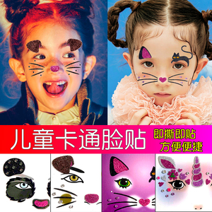 六一儿童卡通动物脸贴闪粉葱钻贴纸万圣节舞台表演派对活动幼儿园