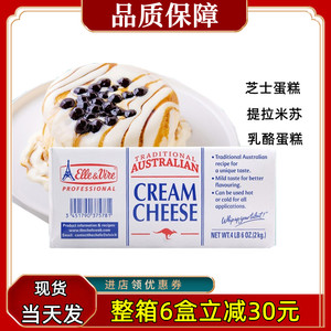 铁塔奶酪2kg爱乐薇奶酪芝士乳酪蛋糕传统干酪原装进口包24年12月