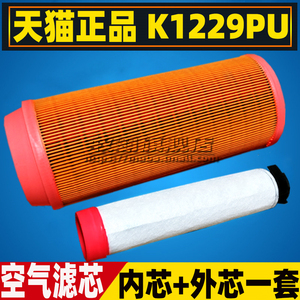 K1229空滤3立方复盛红五环22KW螺杆空压机阿特拉斯空气滤芯格配件