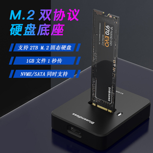 蓝硕M.2硬盘盒底座nvme/ngff转USB3.1gen2外置pcie读取器固态SSD