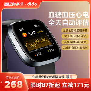 didoG28高精度血糖血压心电风险评估智能手表24小时全天动态测血氧心率心跳监测仪健康老年人运动睡眠手环男