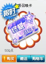 『皇冠』QQ飞车终极召唤卡 数量50个/200个支持多拍/1分钟到账