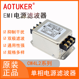 EMI电源滤波器220V单相抗干扰CW4L2-15A/20A-T/R双级滤波CW4EL2-R