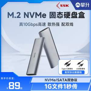 飚王M.2 NVME移动硬盘盒外置M.2转TYPE-C3.1移动固态硬盘盒