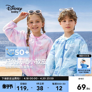 迪士尼儿童防晒衣upf50男女童2024夏季新款服薄款防紫外线皮肤衣