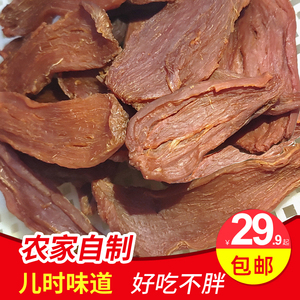 广西红薯干农家自制番薯干手工无糖无添加倒蒸地瓜干特产零食