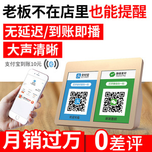 Chigo志高微信收钱提示音响支付宝到账收账语音播报器蓝牙小音箱