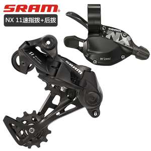 SRAM速联NX SX小套件11 12速 指拨 后拨 链条 自行车变速器 非GX