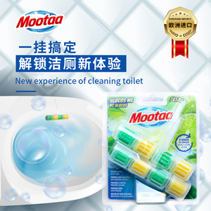 膜太（Mootaa）欧洲进口悬挂式马桶清洁球清香2入装厕所卫生间洁