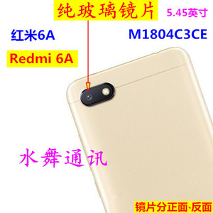 玻璃小米 红米6A Redmi 6A 手机外壳摄像头镜面 照相镜头镜片后盖