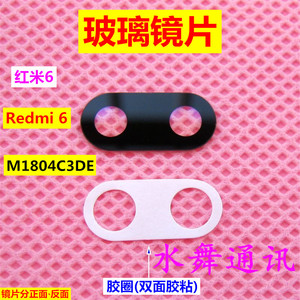 小米 红米6摄像头镜面 M1804C3DE手机外壳照相机玻璃镜片镜头后盖