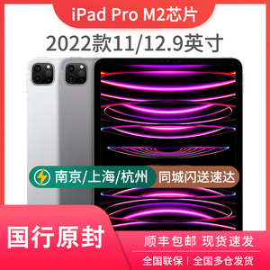 2022新款Apple/苹果 iPad Pro 11英寸第四代平板电脑12.9寸第六代