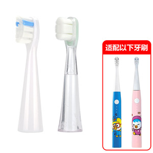 适配韩国啵乐乐/pororo电动牙刷头儿童替换刷头通用