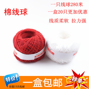 【两件75折】缝被子传统老线球棉线缝被子线20*3线球棉线团红线球
