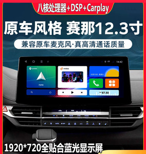 适用于丰田06-23新老赛纳塞纳17款奔跑者穿越者改装安卓大屏导航