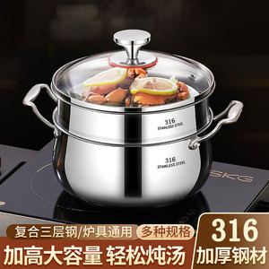 316不锈钢蒸汤锅蒸饭锅家用双耳蒸煮炖汤锅食品级电磁炉加厚熬粥