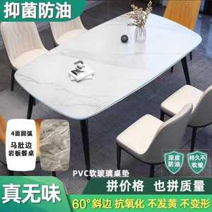 欧式茶几桌垫pvc软玻璃透明防水防油免洗餐桌布弧形异形尺寸定制