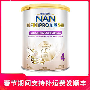 雀巢NAN超高端能恩全护6HMO益生菌适度水解低敏奶粉4段四段新版
