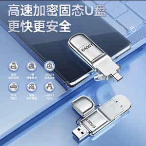 ￼￼忆捷EAGET USB3.2 Type-C双接口 SU10固态U盘高速加密 1TB