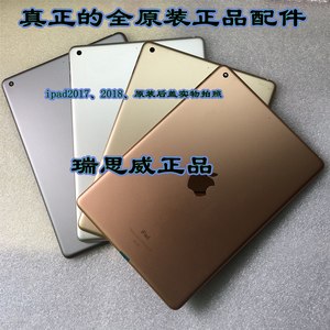 平板电脑iPad56789 Air2/Pro9.7 A2197外壳  A1822 A1893原装后盖