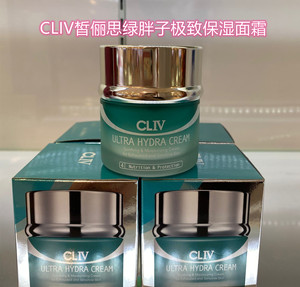 香港专柜CLIV皙俪思极速深层保湿面霜70g补水滋润舒缓修复敏感肌