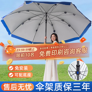 太阳伞伞遮阳户外摆摊专用大型雨伞做生意的防晒大伞庭院伞定制伞