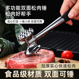 牛肉松肉锤专用锤拍打器家用厨房牛排锤嫩肉工具捶肉神器断筋锤子