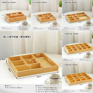 桌面整理木盒创意收纳盒格子盒分类小格子产品展示杂物归类收纳盘