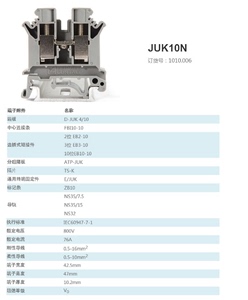 上海雷普LEIPOLE正品 JUK6N UK10N 灰色接线端子 导轨端子