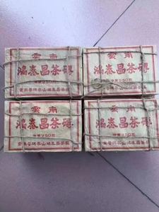 云南普洱茶 生茶 90年代中期干仓鸿泰昌青砖 250克 特价批发