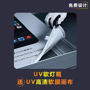 UV软膜卡布灯箱成品背板铝合金框架悬挂现代双层拉膜发光广告牌