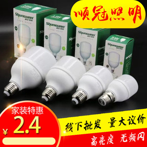 顺冠照明 LED灯泡E27螺口泡18W28W100W省电超亮LED球泡护眼节能灯