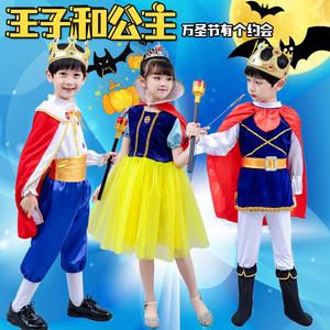王子服装儿童万圣节衣服国王cosplay装扮演出服化妆舞会公主服装