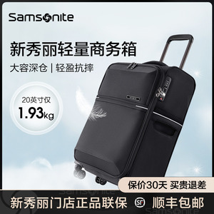 Samsonite/新秀丽超轻行李箱拉链20寸旅行登机软箱男女拉杆箱 HQ2