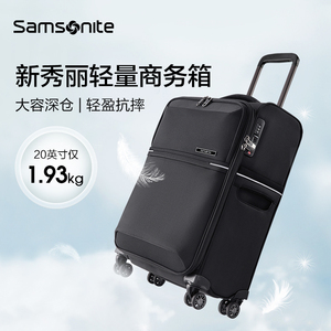 Samsonite/新秀丽超轻行李箱拉链20寸旅行登机软箱男女拉杆箱 HQ2